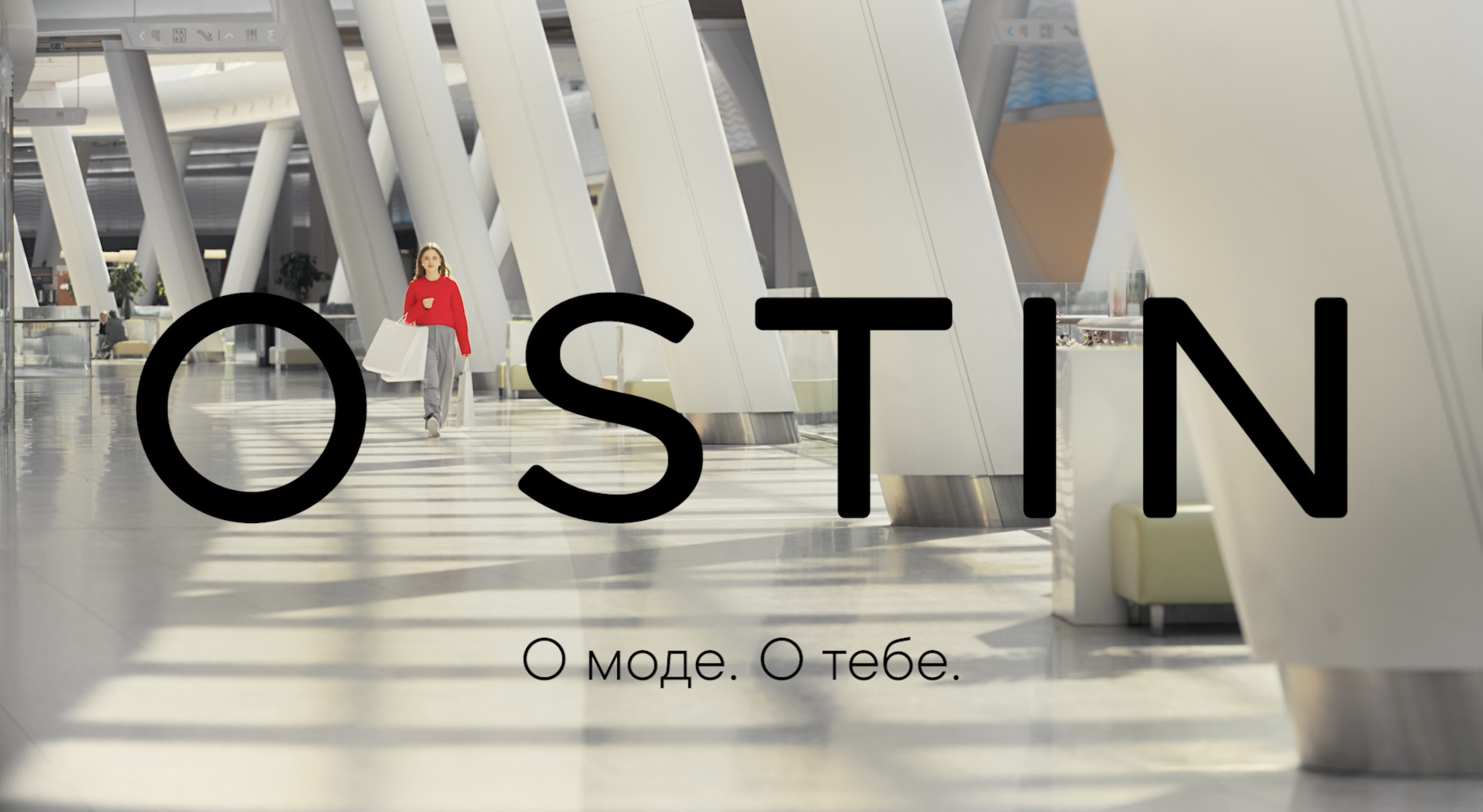 Рекламный ролик «O'STIN»